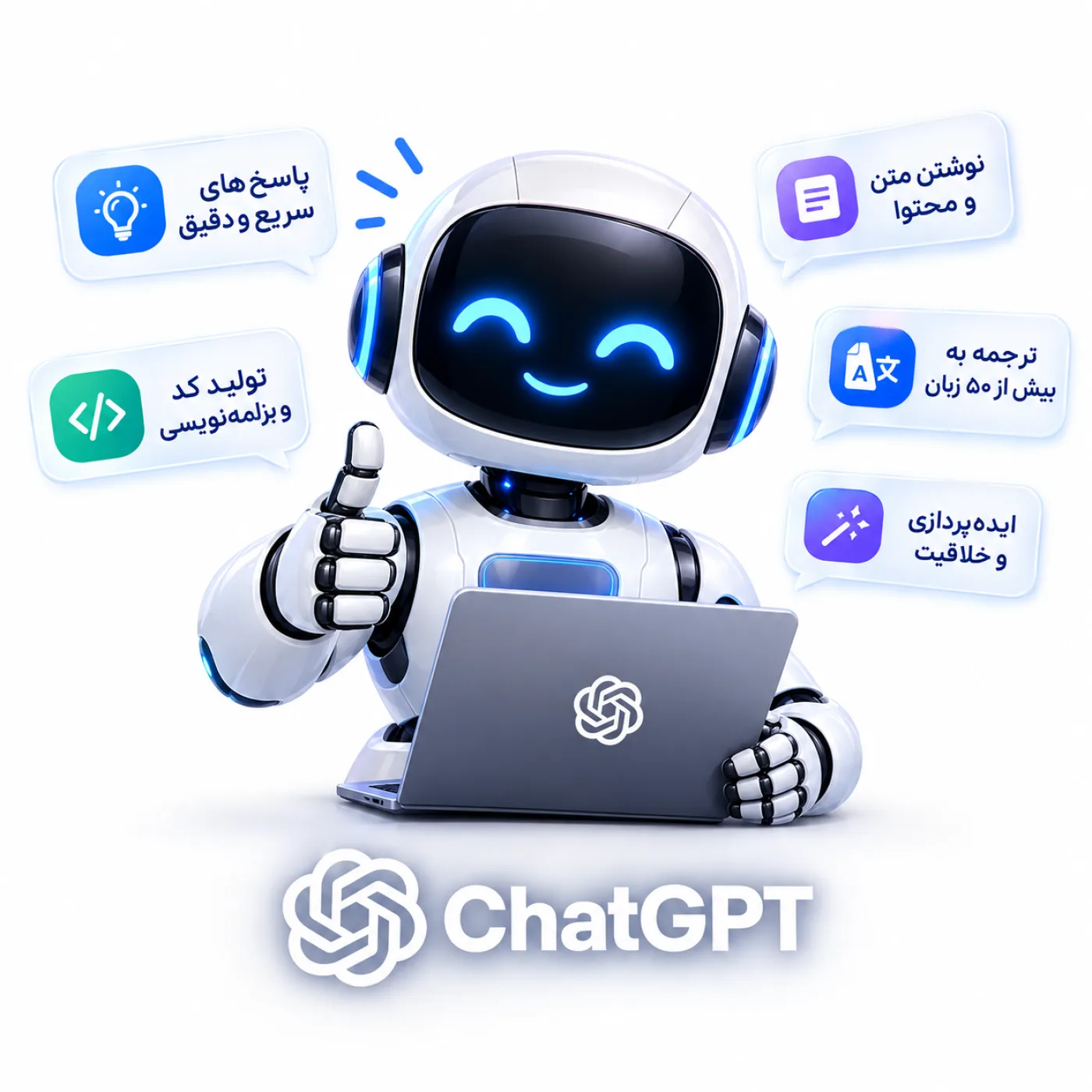 اکانت چت جی پی تی  ChatGPT