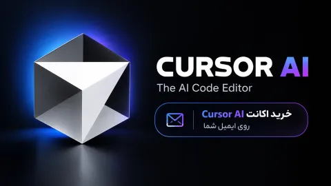 خرید اکانت Cursor AI